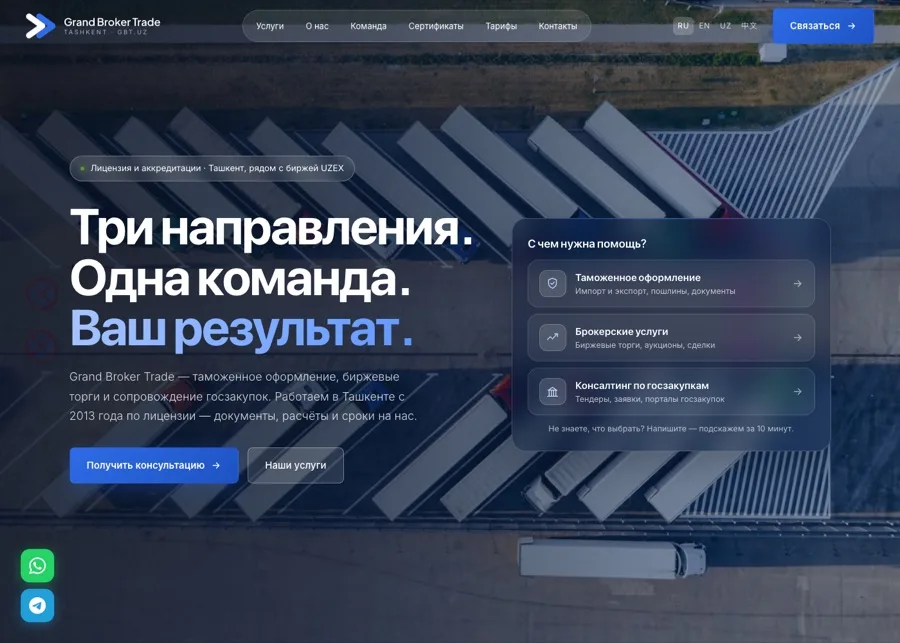 Сайт Grand Broker Trade