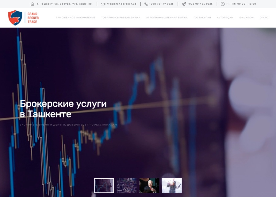 Скриншот сайта Grand Broker Trade